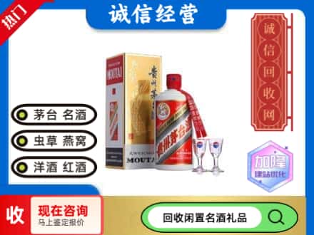 金林区回收飞天茅台酒