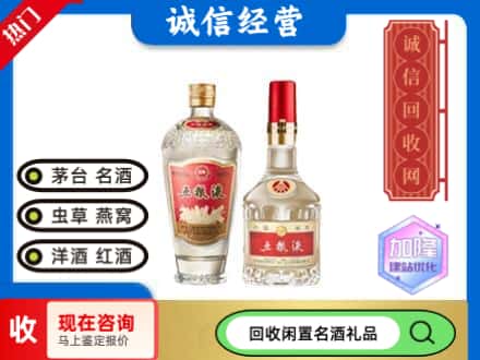 金林区回收五粮液