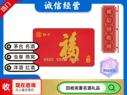 金林区回收福卡