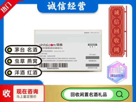 金林区回收银泰购物卡