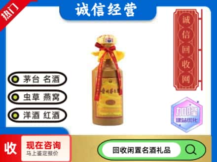 金林区回收十五年茅台酒