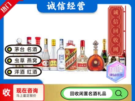 金林区回收酒水