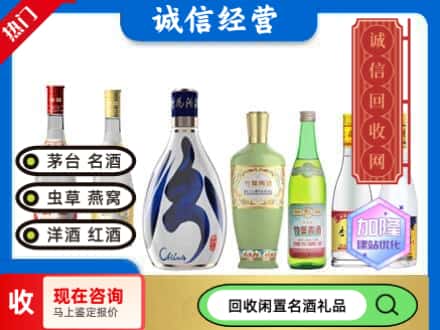 金林区回收汾酒